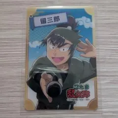 2025年最新】忍たま乱太郎 クリアカード 食満留三郎の人気