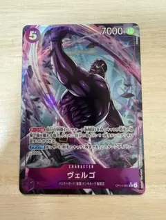 ワンピースカード　【ヴェルゴ 】パラレル☆