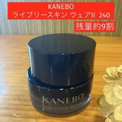 KANEBO ライブリースキン ウェアII 240