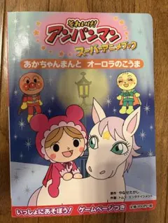 絵本 まとめ売り アンパンマン おしりたんてい 13冊セット - メルカリ