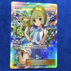 2026年最新】ガンバリーリエ 中国の人気アイテム - メルカリ