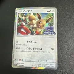 イーブイ フレンドリィショップキャンペーン PROMO プロモ 371/SM-P