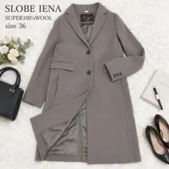 スローブイエナ SUPER100’sWOOL チェスターコート グレー S