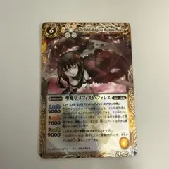 バトルスピリッツ 聖魔皇メフィスト・フェレス Xレア 初期 - メルカリ