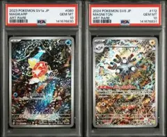 【PSA10／連番】コイキング レアコイル　ar カンダシンジ