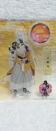 刀剣乱舞 アクリルスタンド 小狐丸