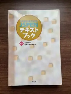 2026年最新】栄養士 教科書の人気アイテム - メルカリ