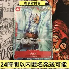 【 ジョズ 】　おまけ付き プロモーションパック ワンピースカード