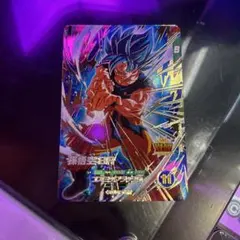 ドラゴンボールスーパーダイバーズ GDR 孫悟空：BR SDV8-035