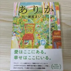 ありか