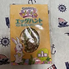 ディズニー　エッグハント　第１期