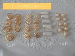 ボタン まとめ売り