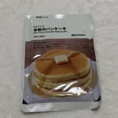 新品 MUJI 無印良品 自分でつくる 米粉のパンケーキ 150gのサムネイル