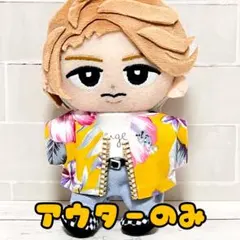 チルぬい　服　すのチル　ぬい服　アウター　ジャケット　アロハ　イエロー【O1】