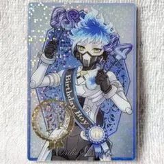 【ツイステ】オルト・シュラウド╱ウエハースカード ①