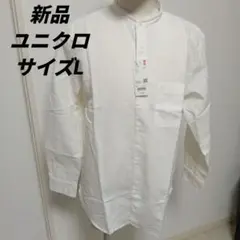 【新品】コットンリネンスタンドカラーシャツ　Lサイズ　ホワイト