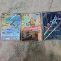 ホワイトフレア　AR スワンナ　ヨーテリー　プルリル　3枚セット販売