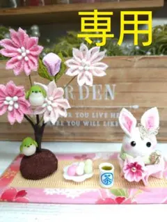 ♥専用♥29♡素敵な桜飾りと可愛いうさぎちゃんセット*♡