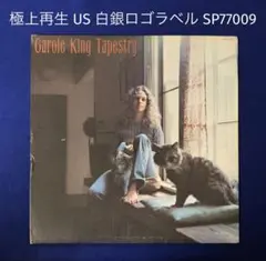 2025年最新】carole king tapestry lpの人気アイテム - メルカリ