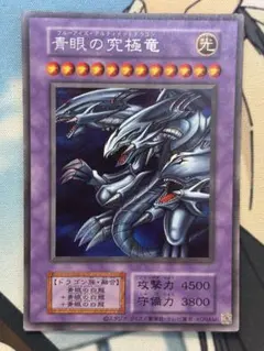 2025年最新】青眼の究極竜 復刻の人気アイテム - メルカリ