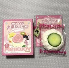 ふ*）様 美品MelloJoy 大福シリーズ きゅうり