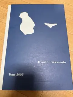 2026年最新】坂本龍一 パンフレットの人気アイテム - メルカリ