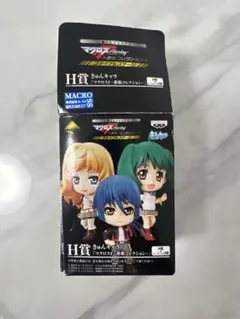 r*t様 マクロス・フロンティア H賞 フィギュアセット