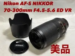 Nikon AF-S NIKKOR 70-300mm F4.5-5.6 G