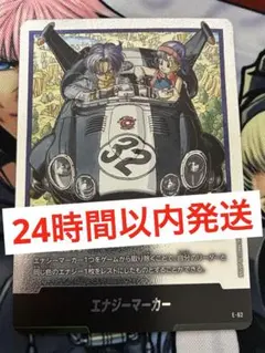 美品　エナジーマーカー E-62 銀　フュージョンワールド　漫画　32巻