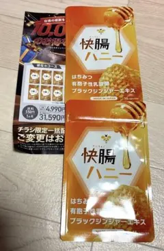 快腸ハニー 276g ダイエットサプリ 2袋 快腸ハニー 2袋セット - メルカリ