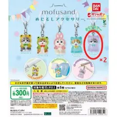 mofusand めじるしアクセサリー レインコートにゃんB モフサンド