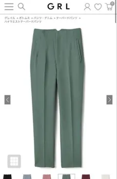 グリーンスラックス Sサイズ