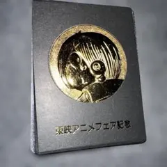鬼太郎 東映アニメフェア記念 メダル ゲゲゲの鬼太郎のサムネイル