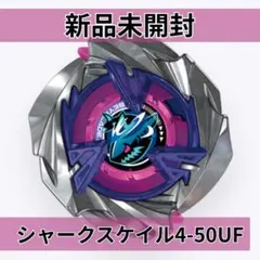 2026年最新】ベイブレードX シャークスケイルの人気アイテム - メルカリ