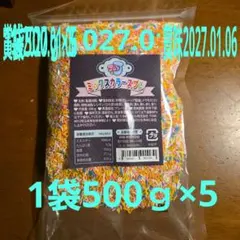 カラースプレー チョコスプレー チョコ 風 製菓材料 お菓子 おやつのサムネイル