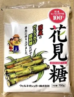 きび砂糖　【ウェルネオシュガー　花見糖　700g】国産さとうきび100% 砂糖のサムネイル