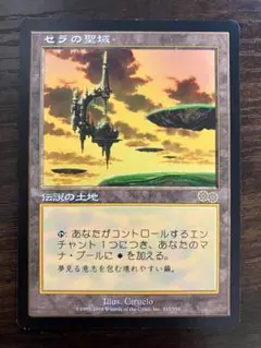 セラの聖域 伝説の土地 日本語版　MTG マジックザギャザリング マジック・ザ・ギャザリング MTG セラの聖域 Serra's Sanctum