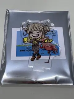 僕のヒーローアカデミア ヒロアカ アクスタ 東武動物公園 トガヒミコ ちびキャラ