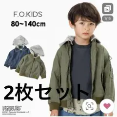 2枚セット F.O.KIDS ジップジャケット80.90サイズ