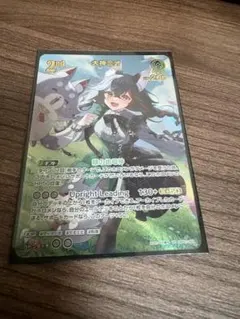 ホロカ 大神ミオ UR