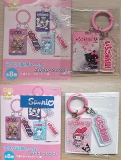 いちご新聞 アクリルチャーム 2000-2020s ハローキティ　マイメロ