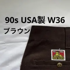 美品 W36 90s USA製 BEN DAVIS フリスコ パンツ ブラウン