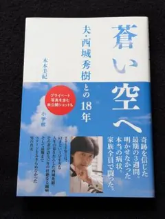芦原英幸追悼号 伝説の芦原空手 - メルカリ