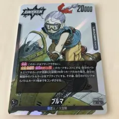 ドラゴンボール フュージョンワールド　マンガブースター　ブルマ　リーダーカード
