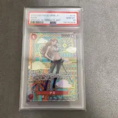 PSA10ナミSP-OP05-016スペシャルカードワンピースカード新時代の主役