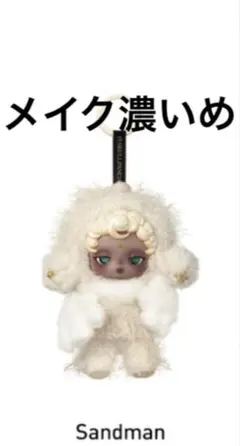 スカルパンダ　you found me サンドマン　内袋未開封