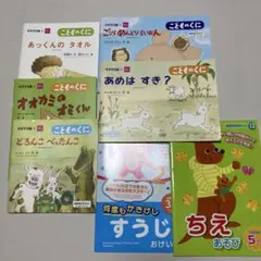 子供向け絵本セット