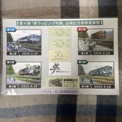 エスコンフィールド北海道 普通車駐車券 2026年4月4日 - メルカリ