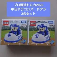 2026年最新】ドアラ トミカの人気アイテム - メルカリ