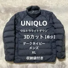 UNIQLOユニクロウルトラライトダウン 3Dカット ネイビー メンズ XL